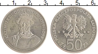 монета - польша 50 злотых - подробная информация фото 1