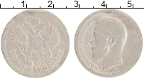 монета - 1894 – 1917 николай ii 50 копеек - подробная информация фото 1