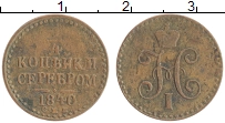 монета - 1825 – 1855 николай i 1/4 копейки - подробная информация фото 1