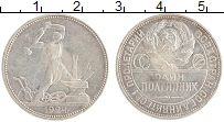 монета - ссср 1 полтинник - подробная информация фото 1