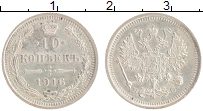 монета - 1894 – 1917 николай ii 10 копеек - подробная информация фото 1