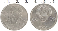 монета - ссср 1 рубль - подробная информация фото 1