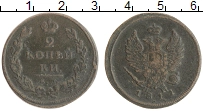 монета - 1801 – 1825 александр i 2 копейки - подробная информация фото 1