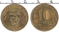 монета - россия 10 рублей - подробная информация фото 1