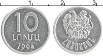 монета - армения 10 лума - подробная информация фото 1