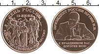 набор монет - россия день россии. 12 июня. единство. свобода. отечество - подробная информация фото 1