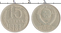 монета - ссср 15 копеек - подробная информация фото 1
