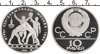 монета - ссср 10 рублей - подробная информация фото 1