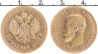 монета - 1894 – 1917 николай ii 10 рублей - подробная информация фото 1