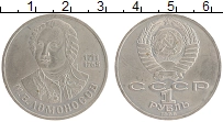 монета - ссср 1 рубль - подробная информация фото 1