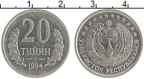монета - узбекистан 20 тийин - подробная информация фото 1