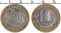 монета - россия 10 рублей - подробная информация фото 1