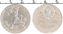 монета - ссср 1 полтинник - подробная информация фото 1