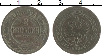 монета - 1894 – 1917 николай ii 2 копейки - подробная информация фото 1