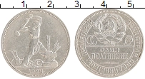 монета - ссср 1 полтинник - подробная информация фото 1