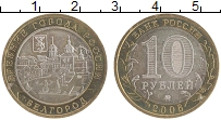 монета - россия 10 рублей - подробная информация фото 1