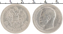 монета - 1894 – 1917 николай ii 50 копеек - подробная информация фото 1