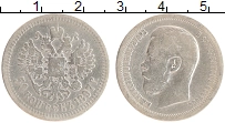 монета - 1894 – 1917 николай ii 50 копеек - подробная информация фото 1