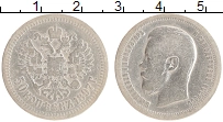 монета - 1894 – 1917 николай ii 50 копеек - подробная информация фото 1