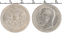 монета - 1894 – 1917 николай ii 50 копеек - подробная информация фото 1