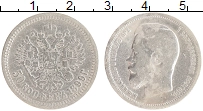 монета - 1894 – 1917 николай ii 50 копеек - подробная информация фото 1
