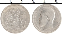 монета - 1894 – 1917 николай ii 50 копеек - подробная информация фото 1