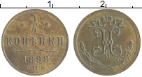 монета - 1894 – 1917 николай ii 1/4 копейки - подробная информация фото 1
