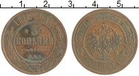 монета - 1894 – 1917 николай ii 3 копейки - подробная информация фото 1