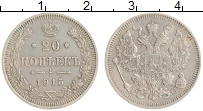 монета - 1894 – 1917 николай ii 20 копеек - подробная информация фото 1