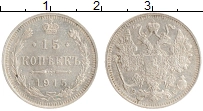 монета - 1894 – 1917 николай ii 15 копеек - подробная информация фото 1