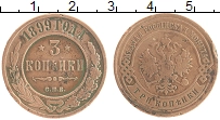 монета - 1894 – 1917 николай ii 3 копейки - подробная информация фото 1