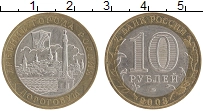 монета - россия 10 рублей - подробная информация фото 1