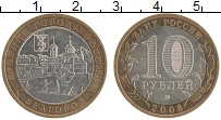 монета - россия 10 рублей - подробная информация фото 1