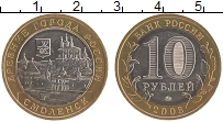 монета - россия 10 рублей - подробная информация фото 1