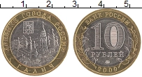 монета - россия 10 рублей - подробная информация фото 1