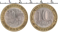 монета - россия 10 рублей - подробная информация фото 1