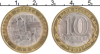 монета - россия 10 рублей - подробная информация фото 1
