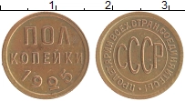 монета - ссср 1/2 копейки - подробная информация фото 1