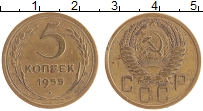 монета - ссср 5 копеек - подробная информация фото 1