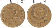 монета - ссср 3 копейки - подробная информация фото 1