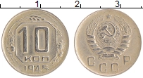 монета - ссср 10 копеек - подробная информация фото 1