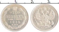 монета - 1894 – 1917 николай ii 10 копеек - подробная информация фото 1