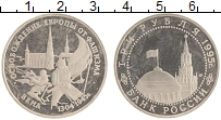 монета - россия 3 рубля - подробная информация фото 1