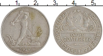 монета - ссср 1 полтинник - подробная информация фото 1