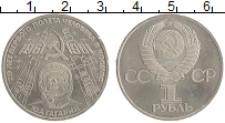 монета - ссср 1 рубль - подробная информация фото 1