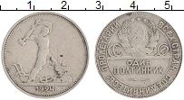 монета - ссср 1 полтинник - подробная информация фото 1