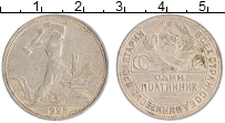 монета - ссср 1 полтинник - подробная информация фото 1