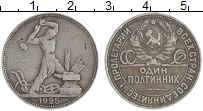 монета - ссср 1 полтинник - подробная информация фото 1