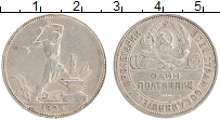монета - ссср 1 полтинник - подробная информация фото 1