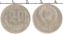 монета - ссср 20 копеек - подробная информация фото 1